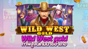 Wild West gold