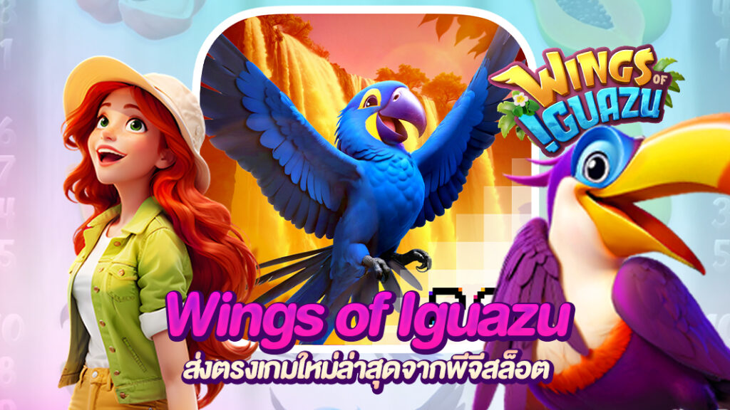 Wings of Lguazu