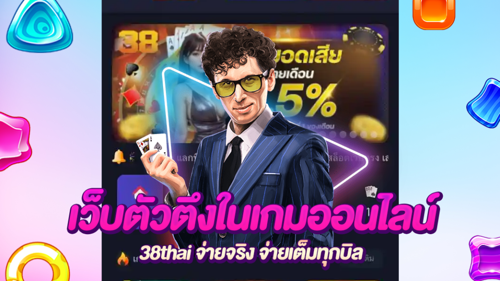 38thai