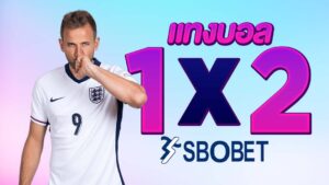 แทง1x2