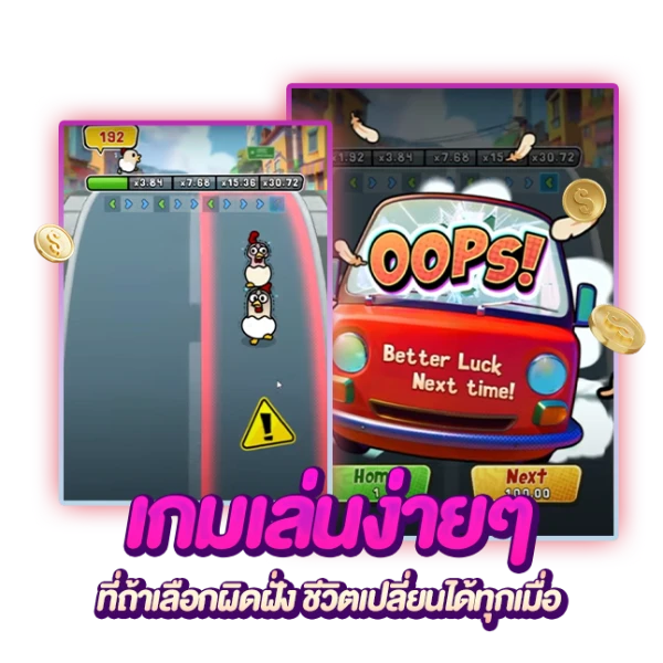 เล่นง่ายๆ กำไรดีเกินคาด