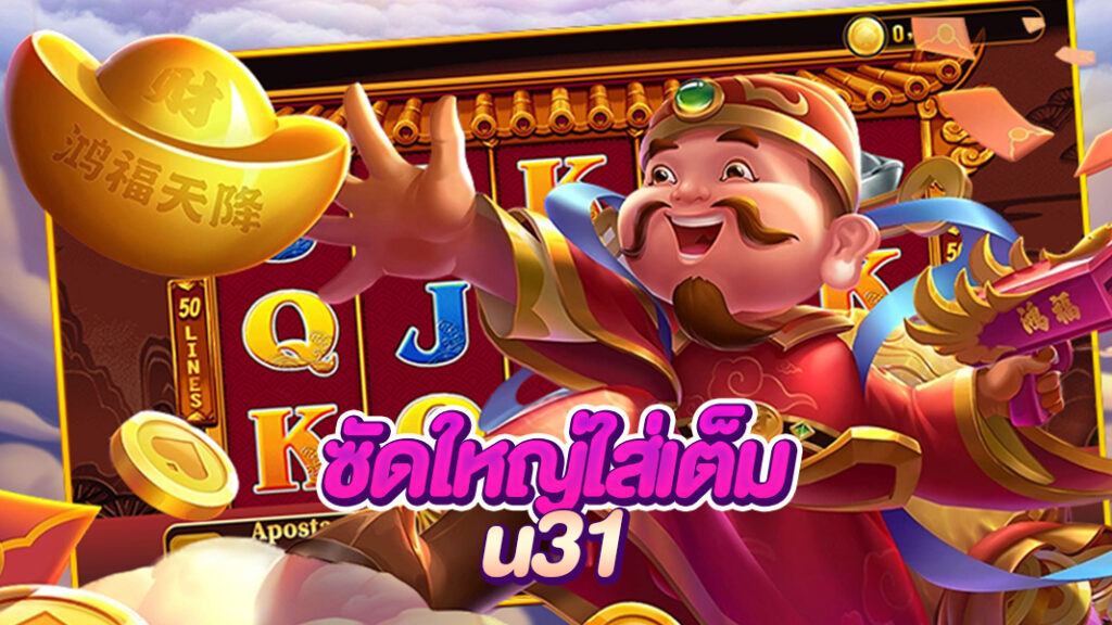u31