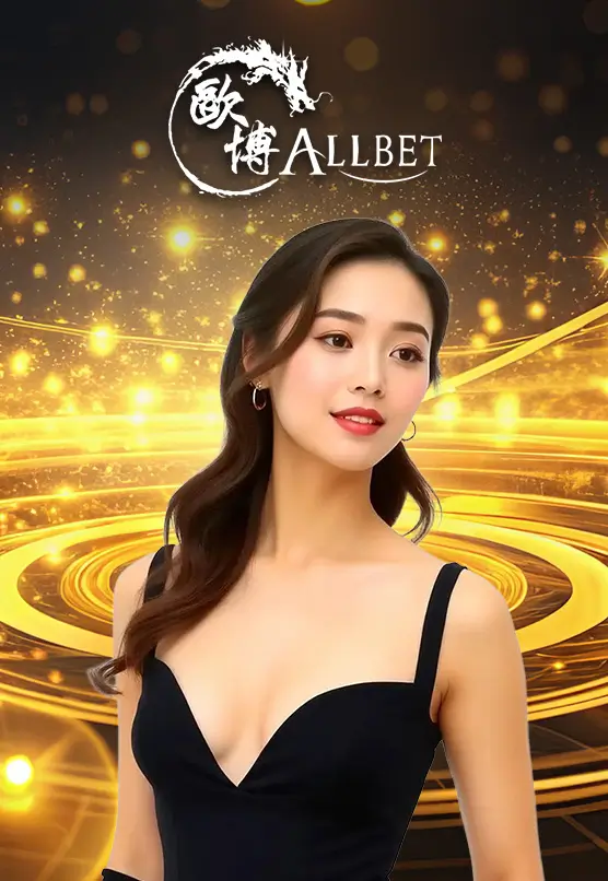 allbet card