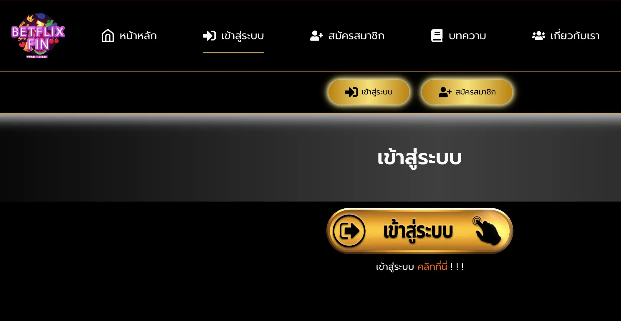 betflixfin หน้าหลัก