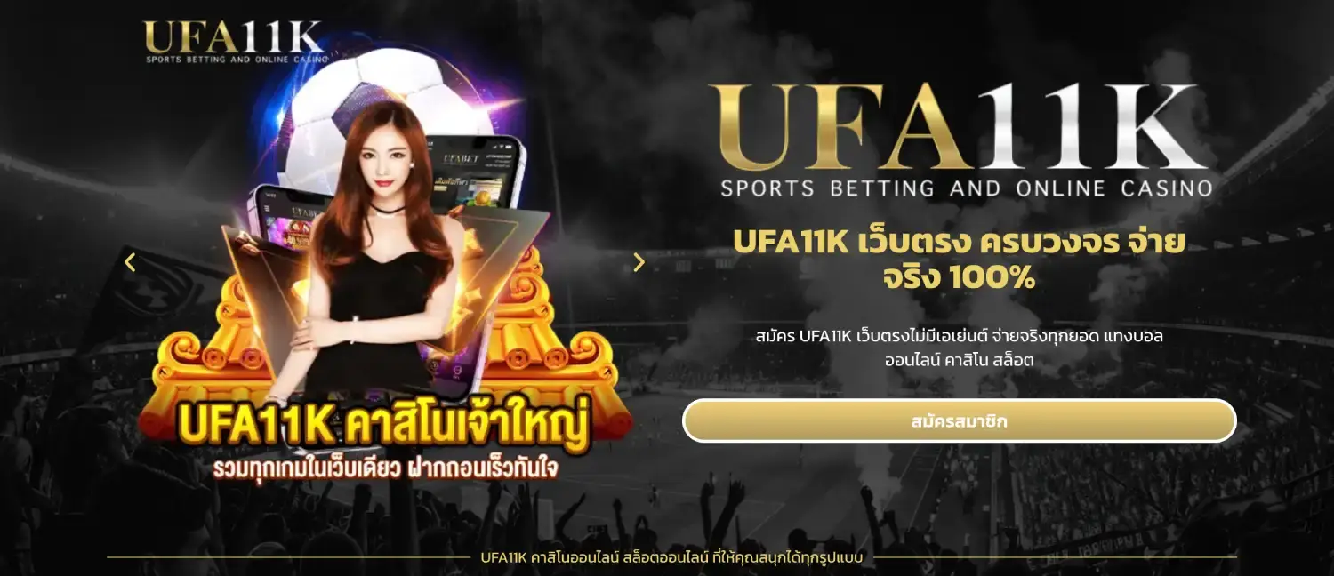 ufa11k หน้าหลัก