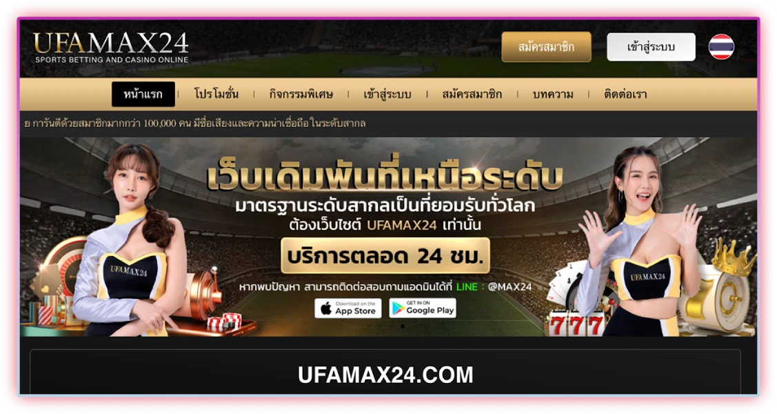 แหล่งรวมเกมเดิมพัน