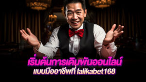 lalikabet168