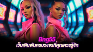 bng55