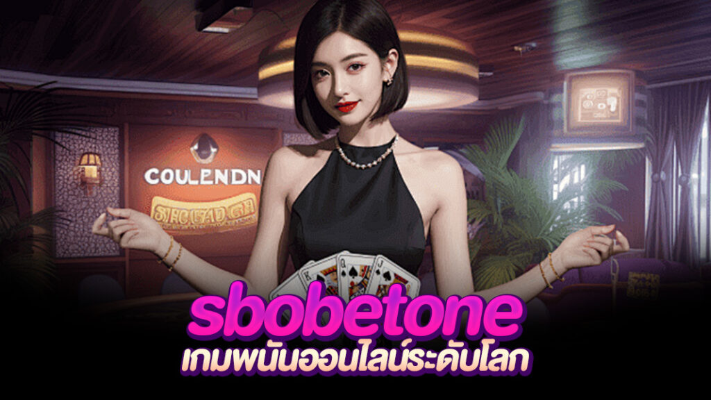 sbobetone
