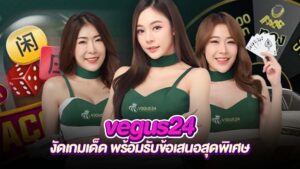 vegus24