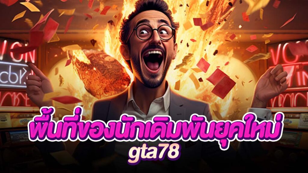 gta78