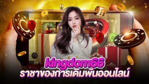 kingdom66