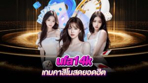 ufa14k