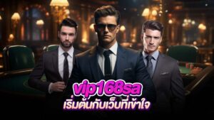 vip168sa
