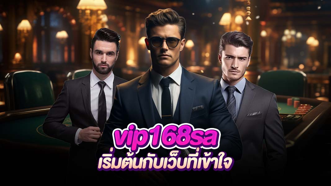 vip168sa