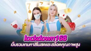 lockdown168