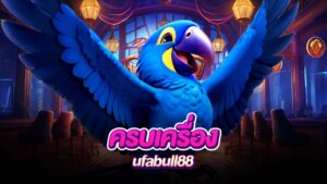 ufabull88