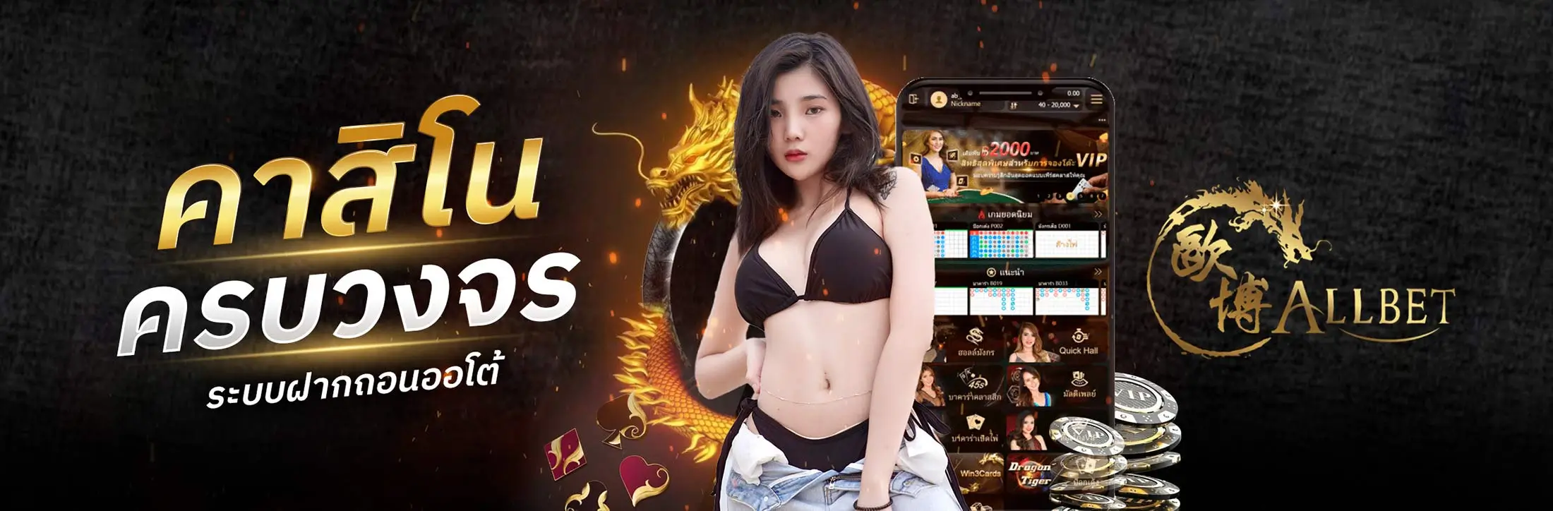 allbet-pc