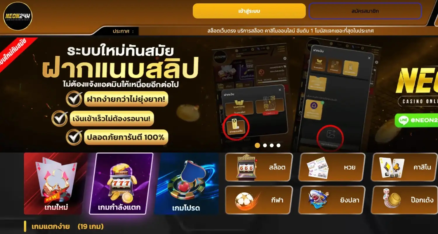 neon24h หน้าหลัก
