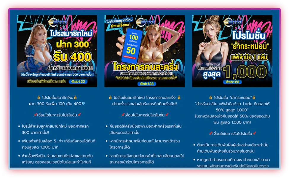 โปรโมชั่นสุดคุ้มทุกวัน