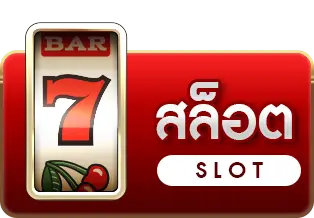 slot-button
