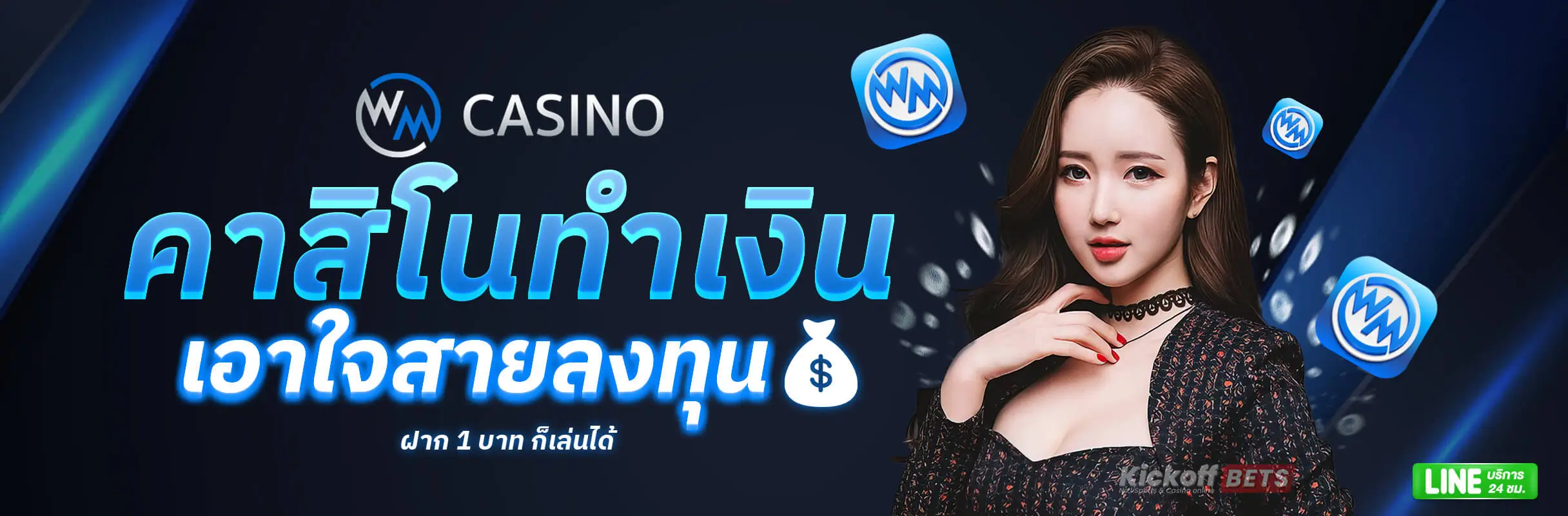 wm casino pc