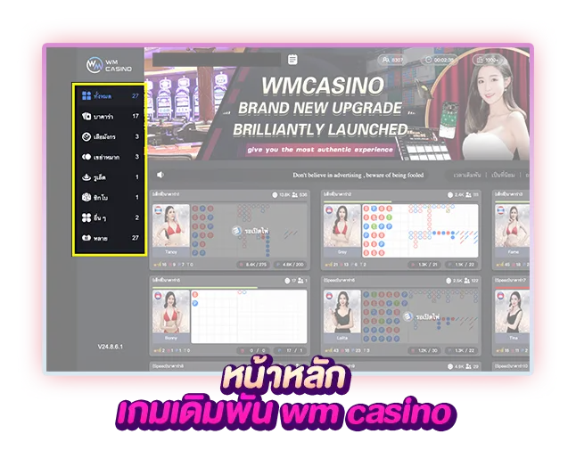 wm casino หน้าแรกเดิมพัน