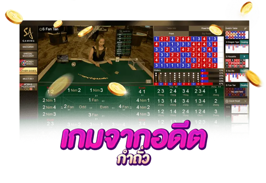 เกม กำถั่ว