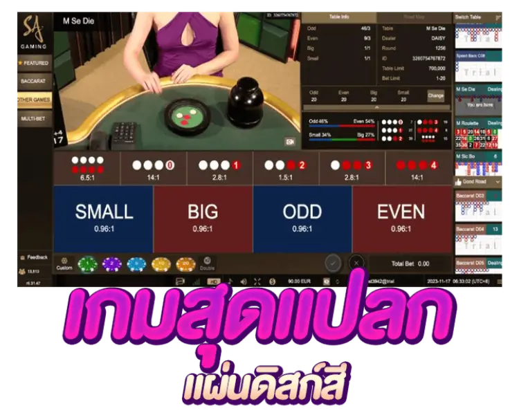 เกมหมาก สุดแปลก จากจีน