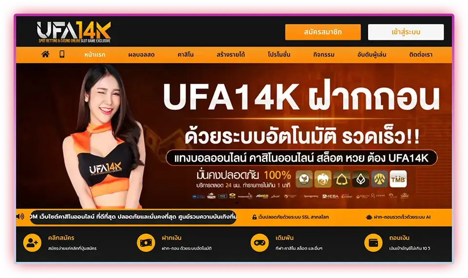 หน้าหลัก ufa14k