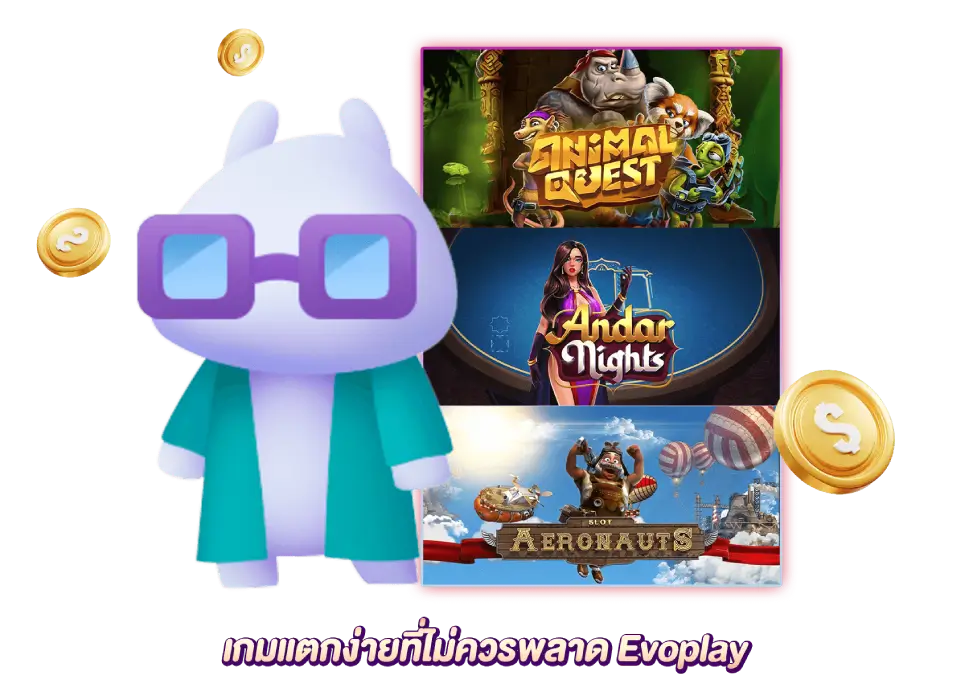 เกมเด่นไม่ควรพลาด