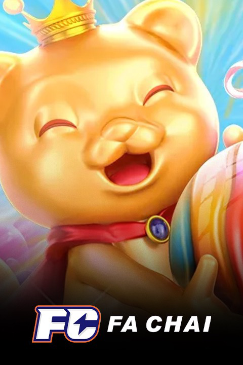 ปกมือถือ ฟาไฉ