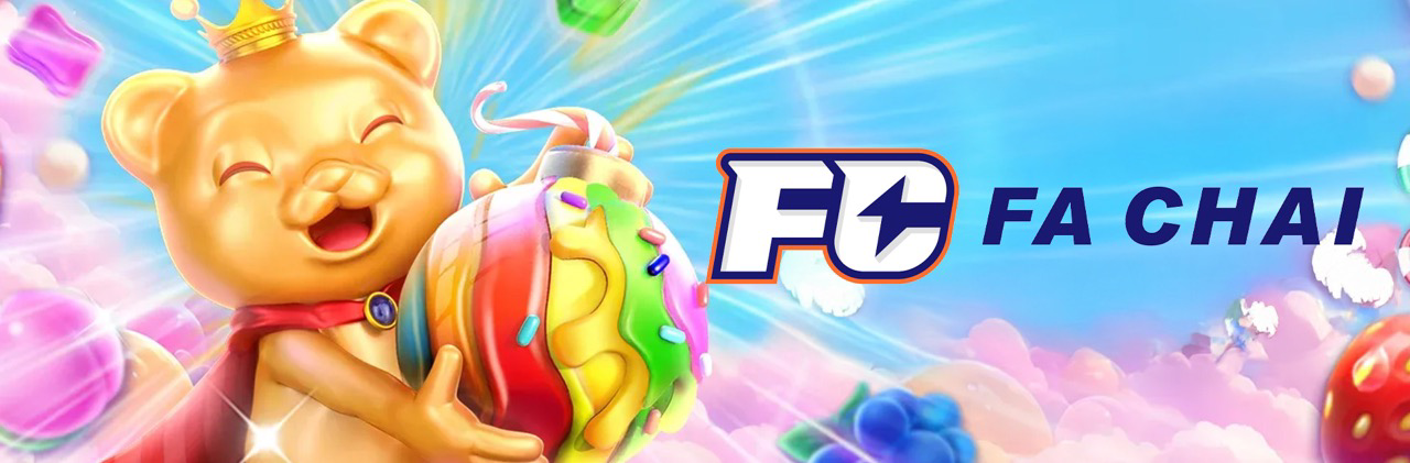 ปกคอม ฟาไฉ