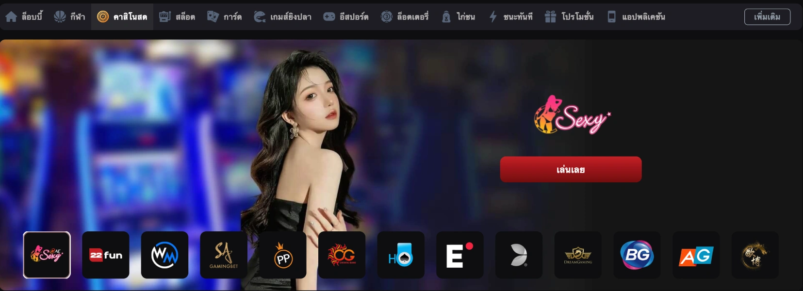 Live Casino
