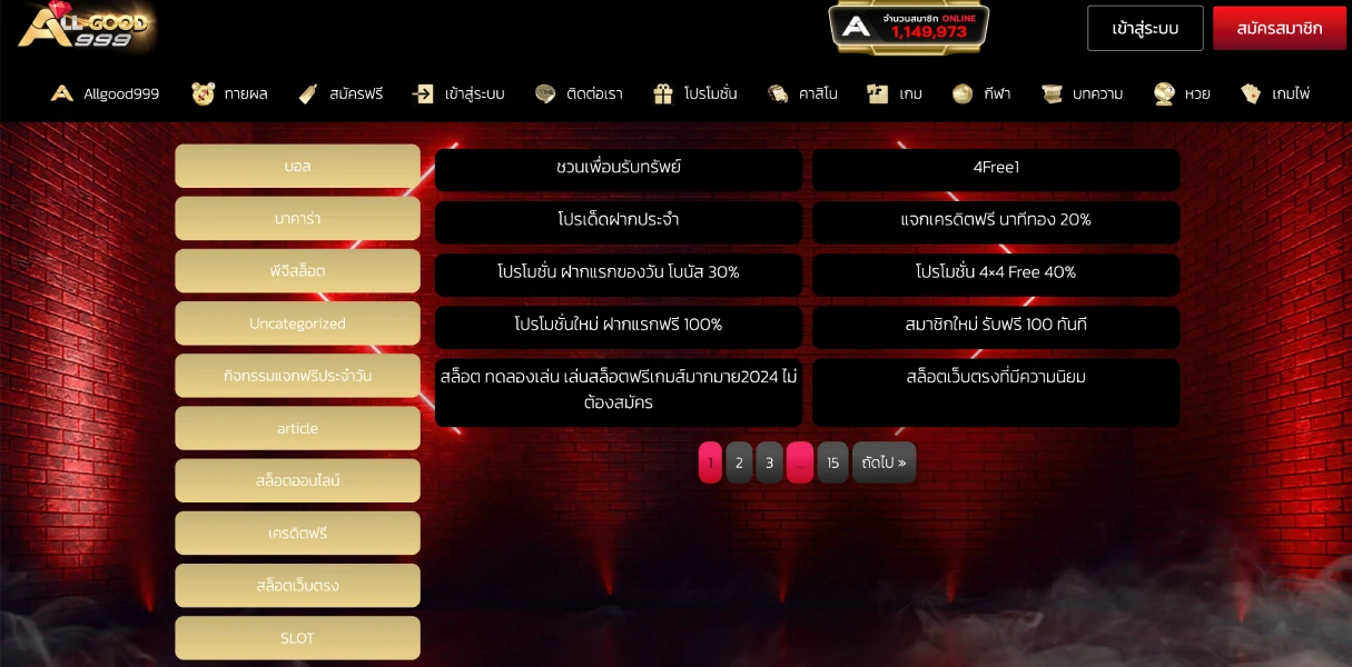 แจกสูตรทำเงินเข้าง่าย