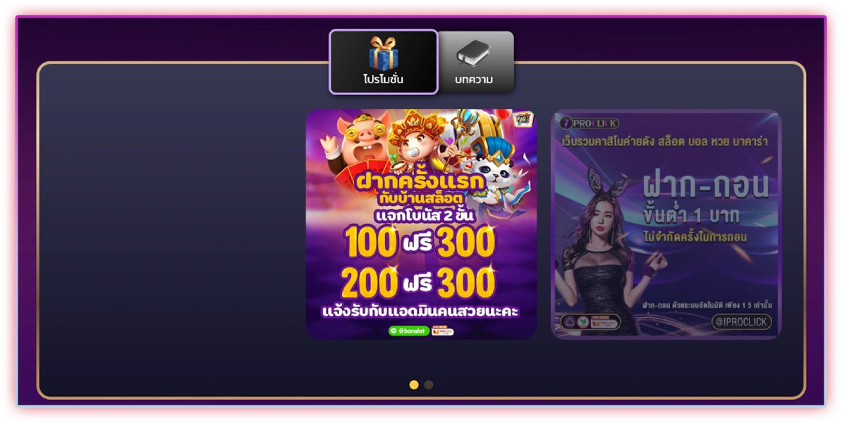 สุดยอดโปรโมชั่นจัดหนัก