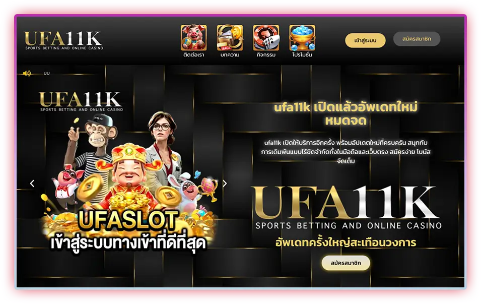 ufa11k เว็บตรงที่เหนือระดับ สมัครฟรี มีระบบทันสมัยไม่ติดขัด